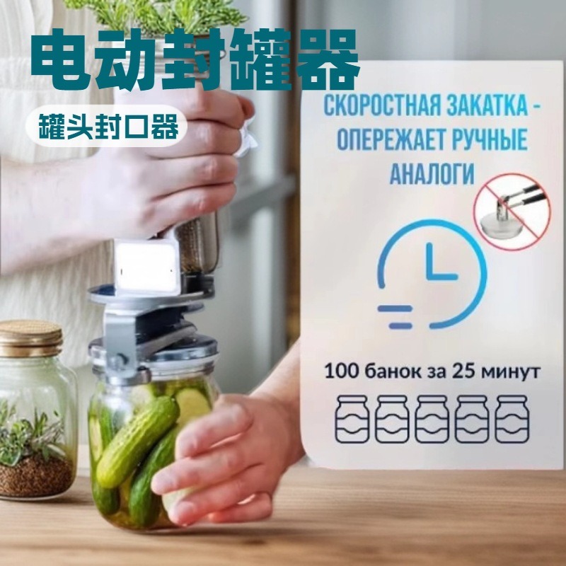 Kitchen Gadgets Electric - Nouvelle Scelleuse Électrique Automatique pour Boîtes